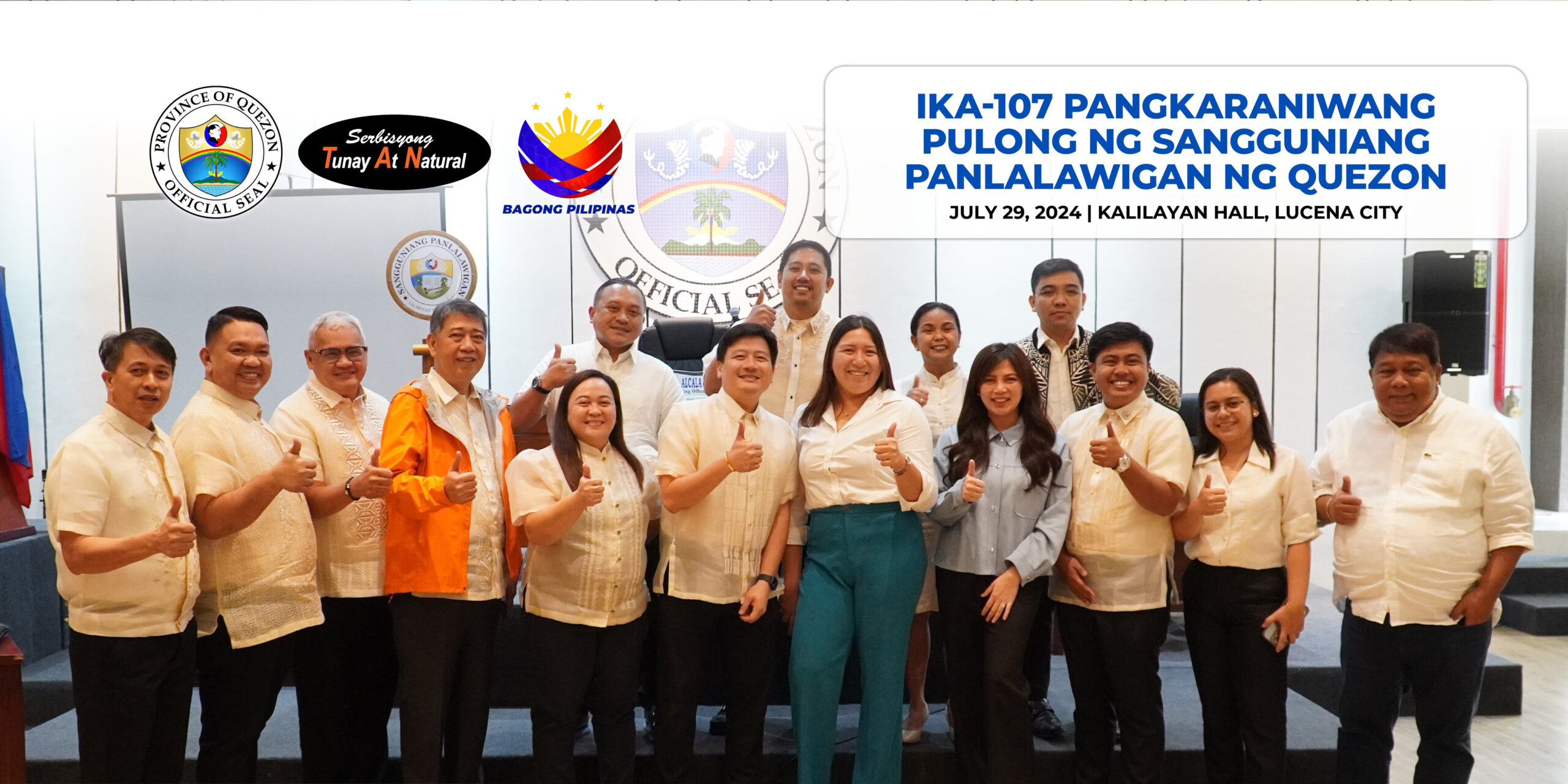 Ika-107 Pangkaraniwang Pulong ng Sangguniang Panlalawigan ng Quezon | July 29, 2024